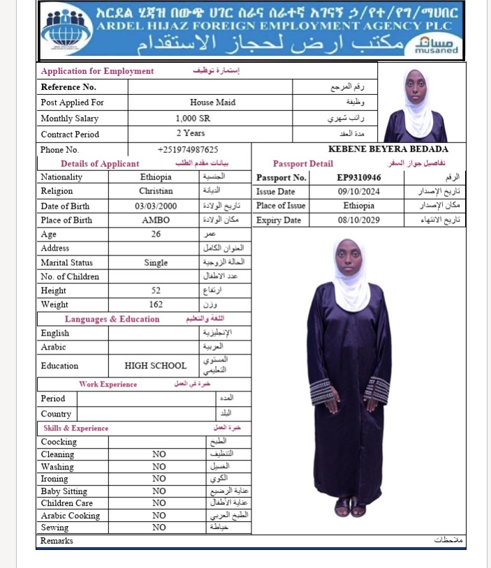 السيرة الذاتية لـ KEBENE BEYERA BEDADA