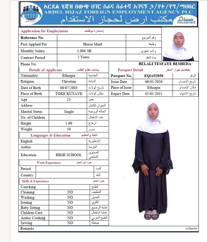 السيرة الذاتية لـ BELALI TESFAYE BESHEDA
