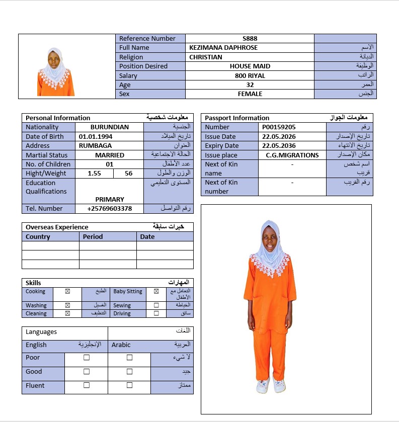 السيرة الذاتية لـ KEZIMANA DAPHROSE