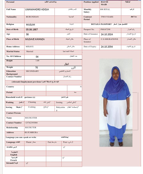 السيرة الذاتية لـ UWAMAHORO ADIDJA