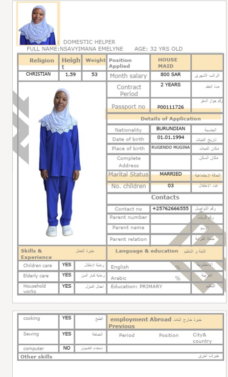 السيرة الذاتية لـ :NSAVYIMANA EMELYNE