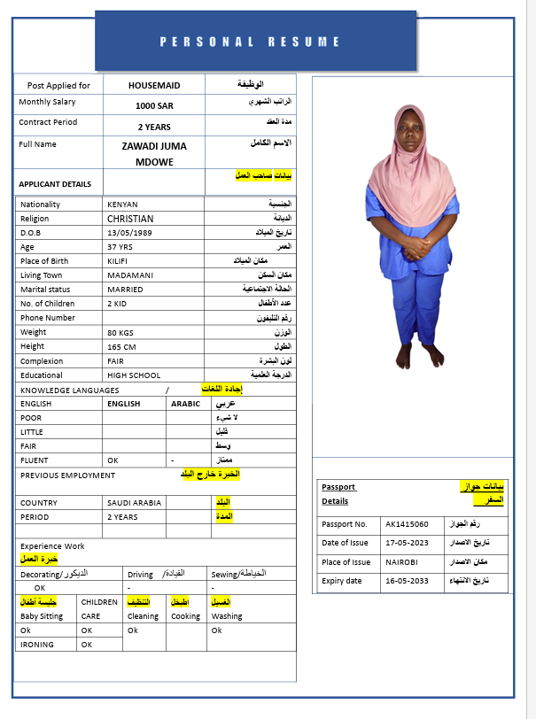 السيرة الذاتية لـ ZAWADI JUMA MDOWE