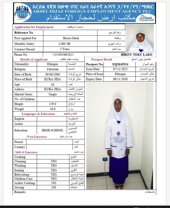 السيرة الذاتية لـ BIRITU TEKU LAKO