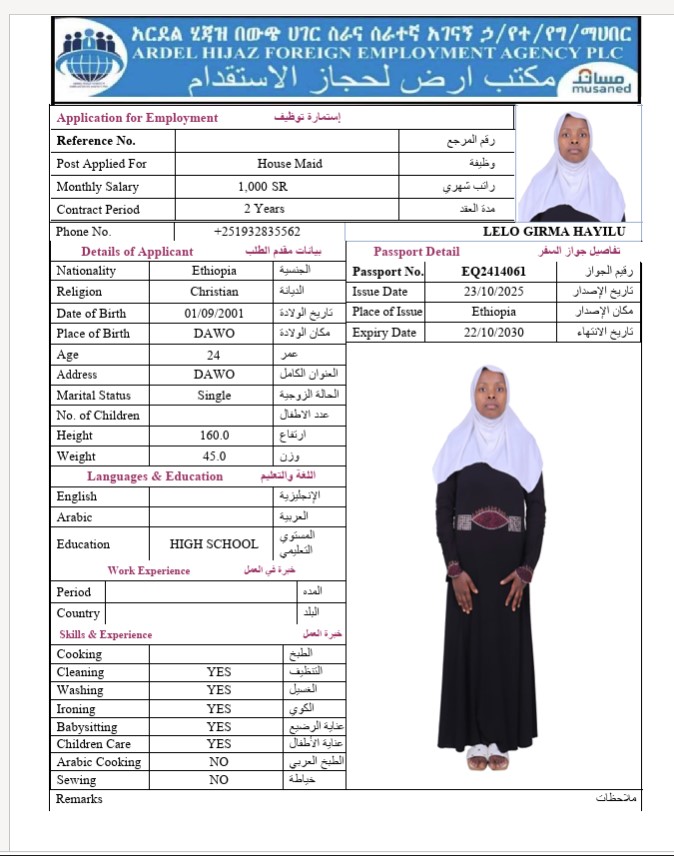 السيرة الذاتية لـ LELO GIRMA HAYILU