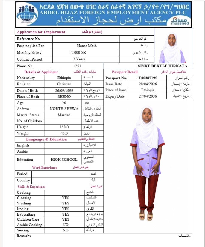 السيرة الذاتية لـ SINKE BEKELE HIRKATA