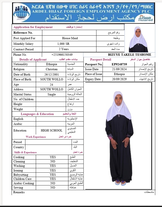 السيرة الذاتية لـ BIZUYE TAKELE TESHOME