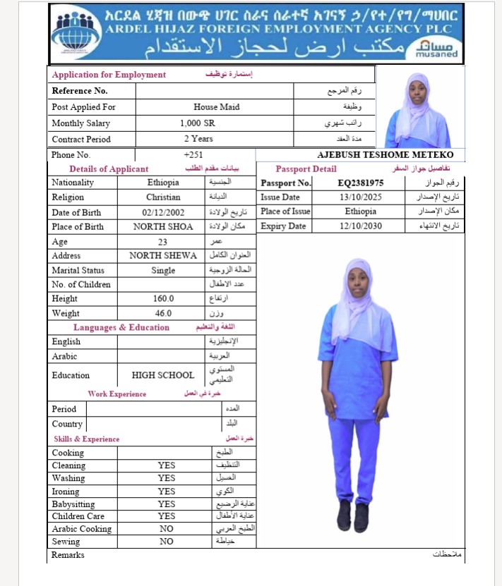 السيرة الذاتية لـ AJEBUSH TESHOME METEKO