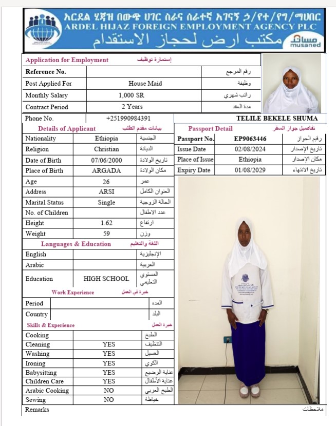 السيرة الذاتية لـ TELILE BEKELE SHUMA