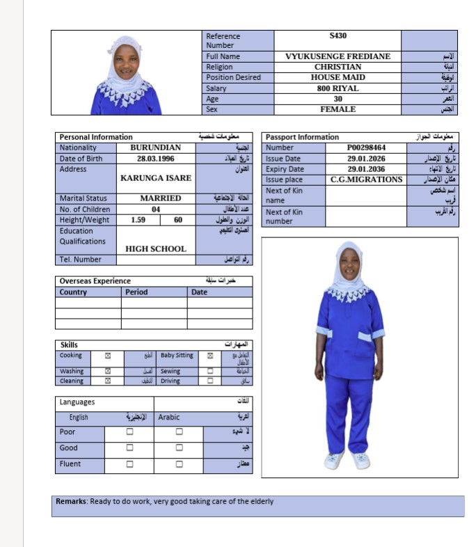 السيرة الذاتية لـ VYUKUSENGE FREDIANE