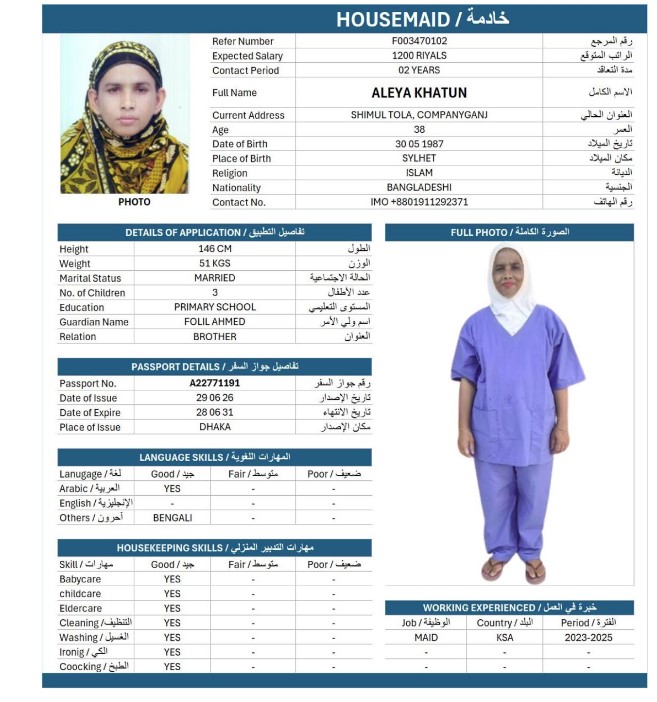 السيرة الذاتية لـ ALEYA KHATUN