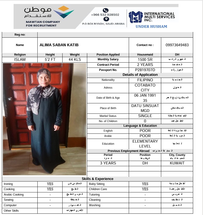 السيرة الذاتية لـ ALIMA SABAN KATIB