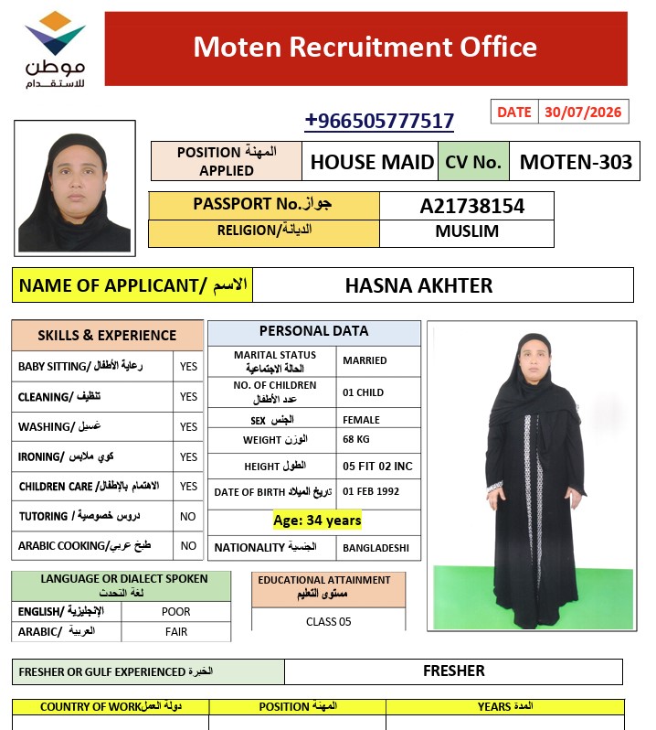 السيرة الذاتية لـ HASNA AKHTER