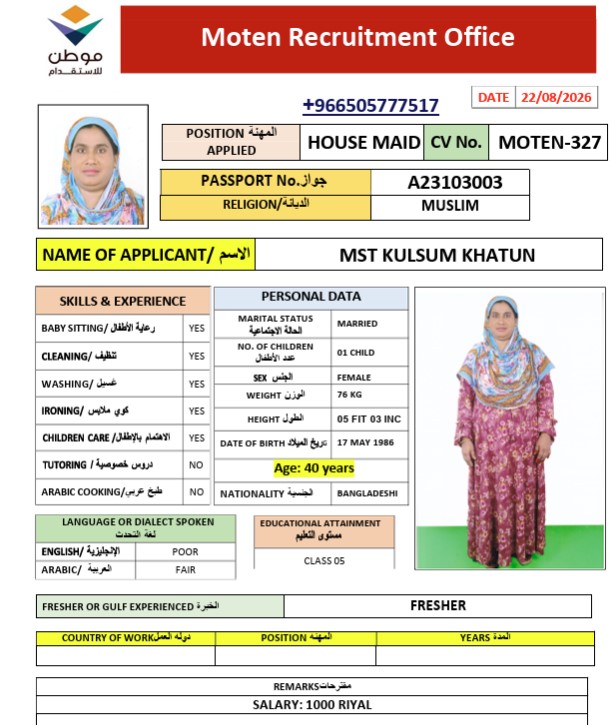 السيرة الذاتية لـ MST KULSUM KHATUN