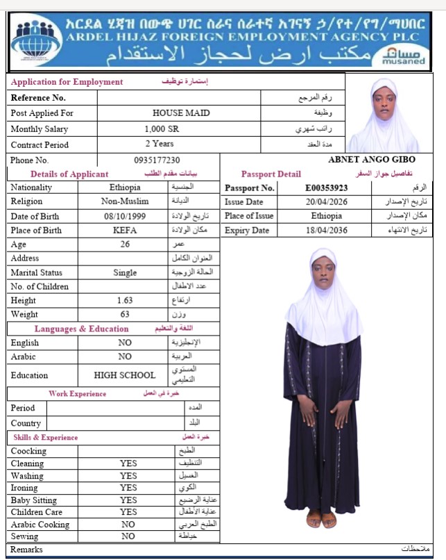 السيرة الذاتية لـ ABNET ANGO GIBO