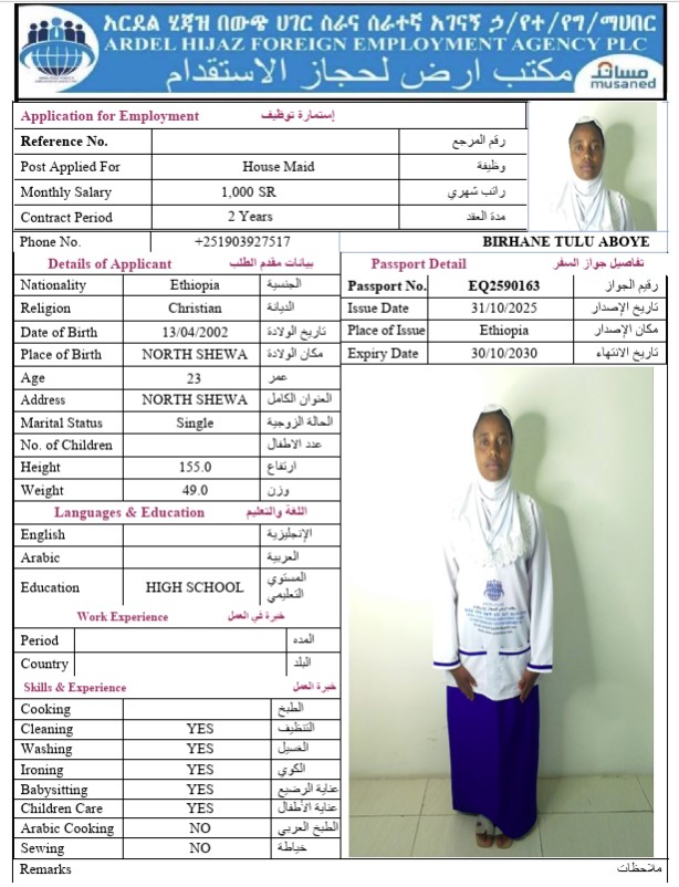 السيرة الذاتية لـ BIRHANE TULU ABOYE