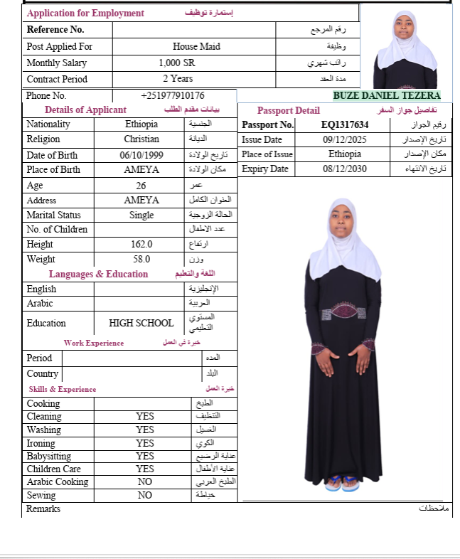 السيرة الذاتية لـ BUZE DANIEL TEZERA