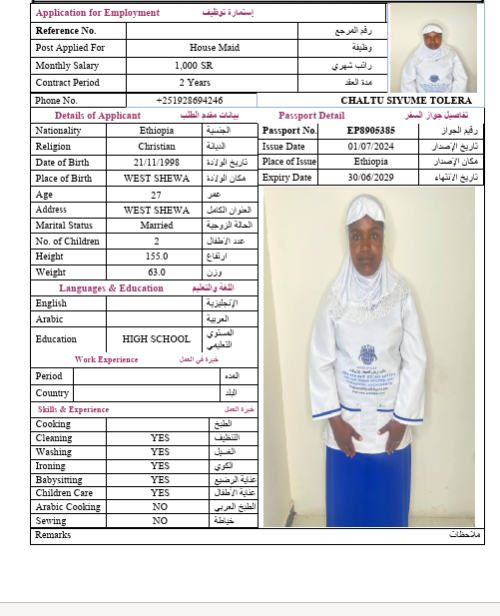 السيرة الذاتية لـ CHALTU SIYUME TOLERA