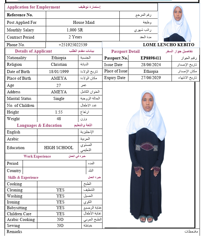 السيرة الذاتية لـ LOME LENCHO KEBITO
