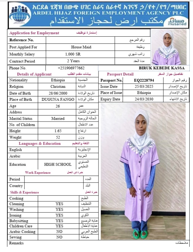 السيرة الذاتية لـ BIRUK KEBEDE KASSA