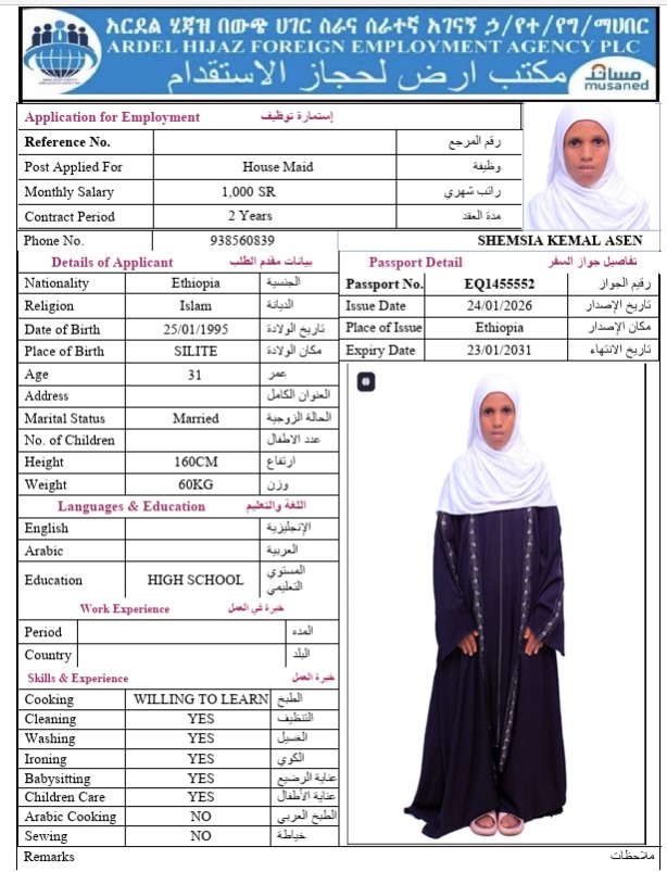 السيرة الذاتية لـ SHEMSIA KEMAL ASEN