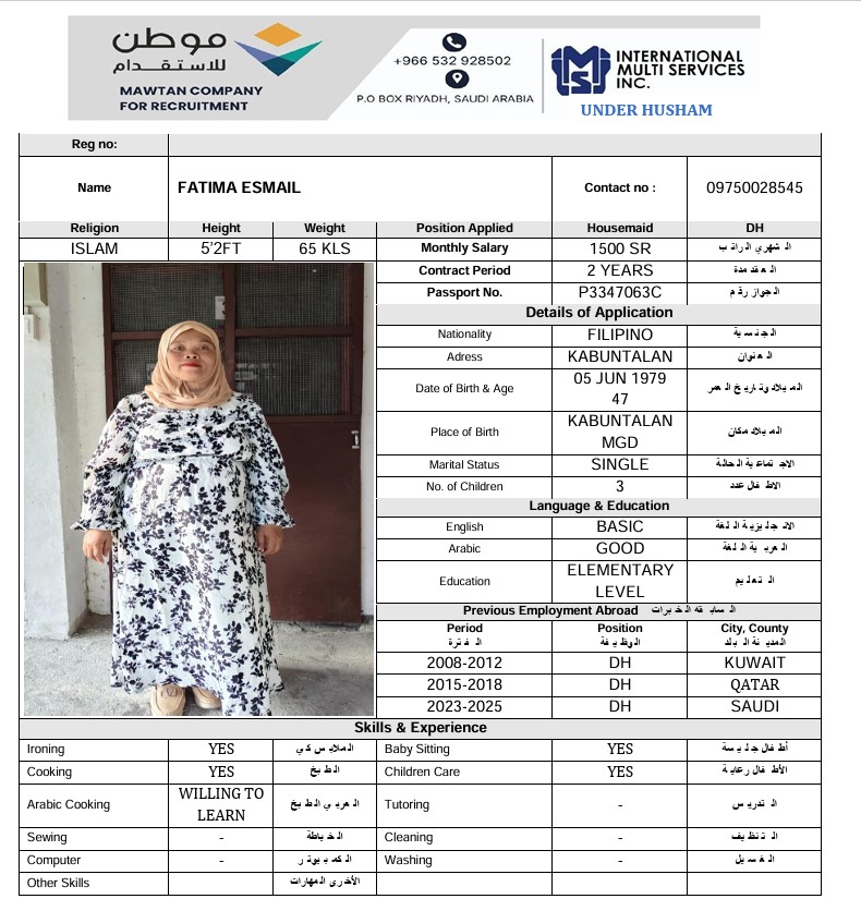 السيرة الذاتية لـ FATIMA ESMAIL