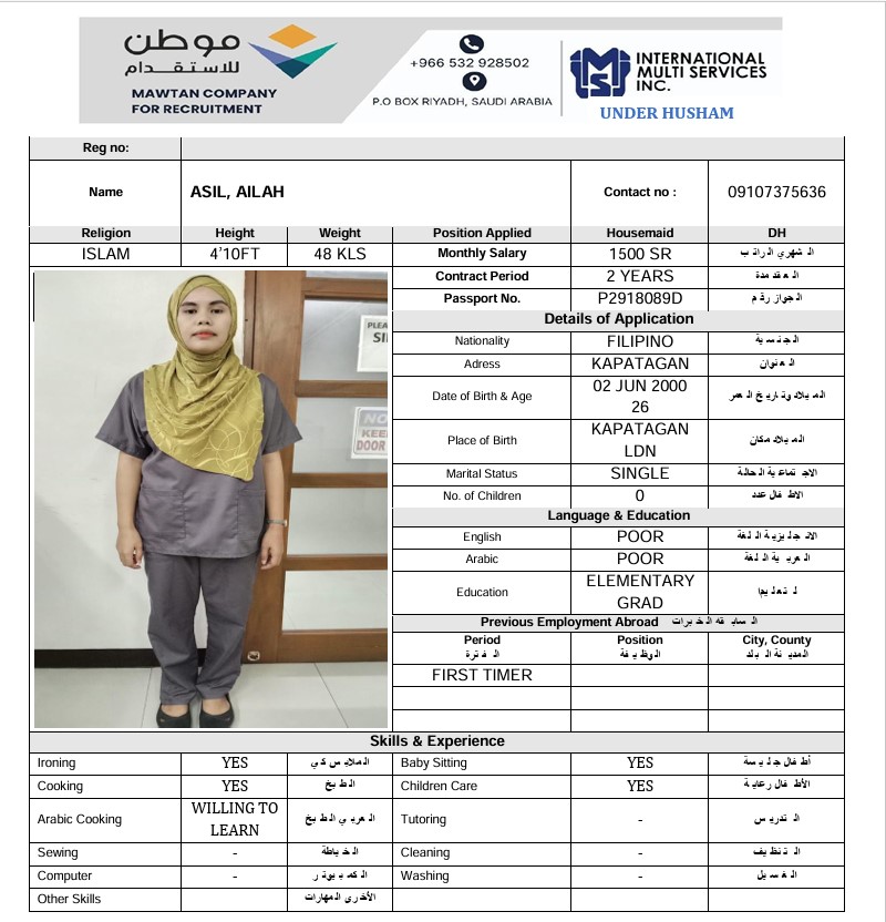 السيرة الذاتية لـ ASIL, AILAH
