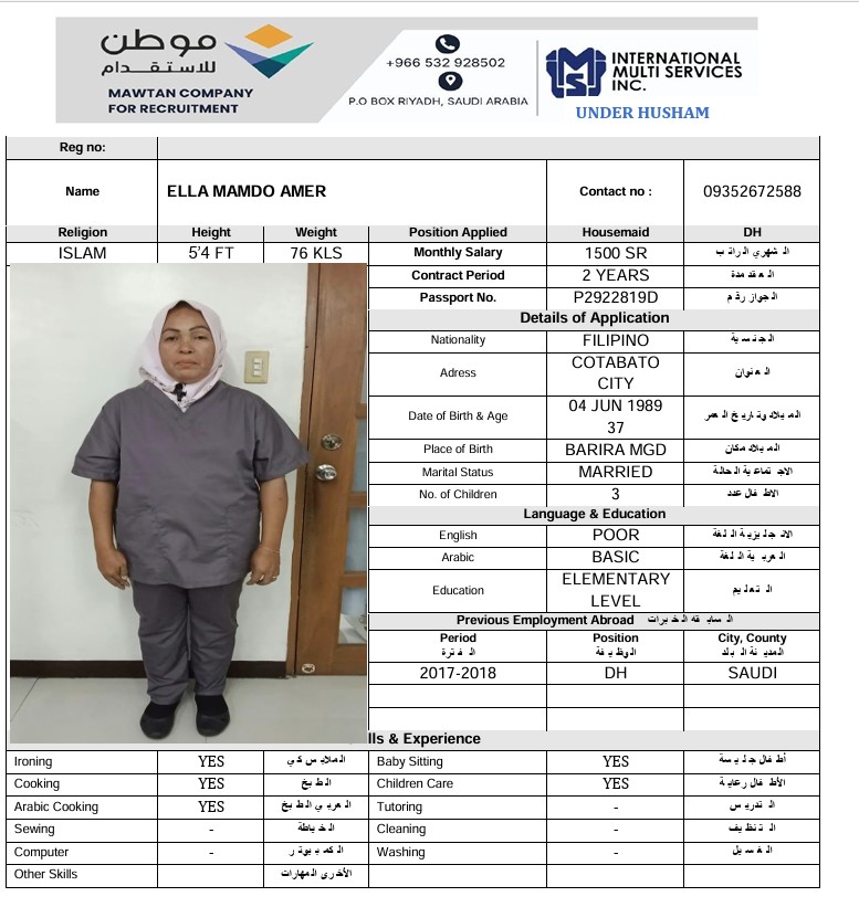 السيرة الذاتية لـ ELLA MAMDO AMER
