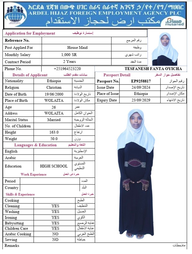 السيرة الذاتية لـ TESFANESH FANTA OYICHA