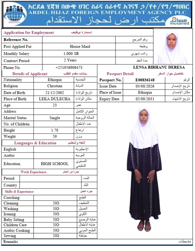 السيرة الذاتية لـ LENSA BIRHANU DERESA