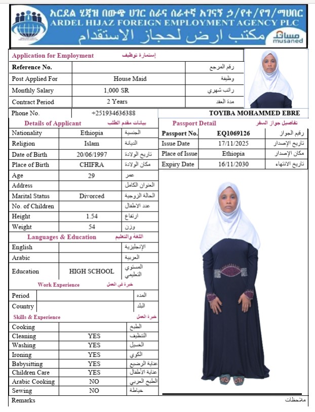 السيرة الذاتية لـ TOYIBA MOHAMMED EBRE