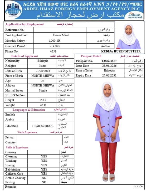 السيرة الذاتية لـ KEDIJA HUSEN MUSTEFA