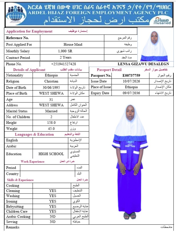 السيرة الذاتية لـ LENSA GIZAWU DESALEGN