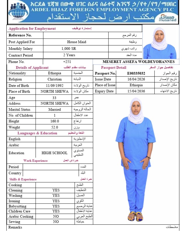 السيرة الذاتية لـ MESERET ASSEFA WOLDEYOHANNES