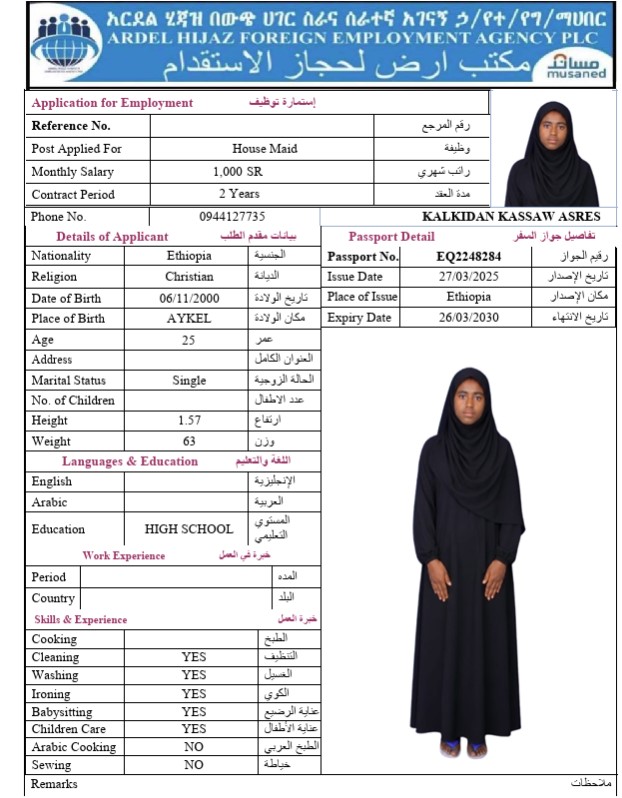 السيرة الذاتية لـ KALKIDAN KASSAW ASRES