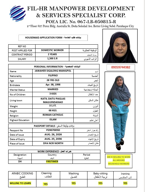 السيرة الذاتية لـ JAWAHER SIGALONG MANIGPOL
