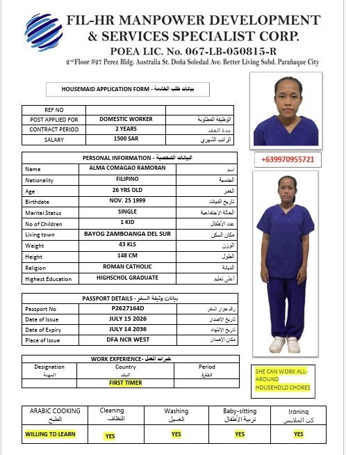 السيرة الذاتية لـ ALMA COMAGAO RAMORAN