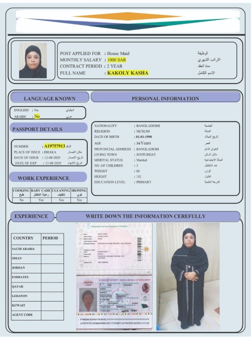 السيرة الذاتية لـ KAKOLY KASHA