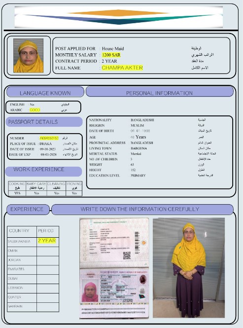 السيرة الذاتية لـ CHAMPAAKTER