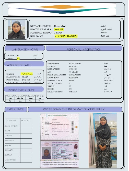 السيرة الذاتية لـ KOLSUM BAGUM