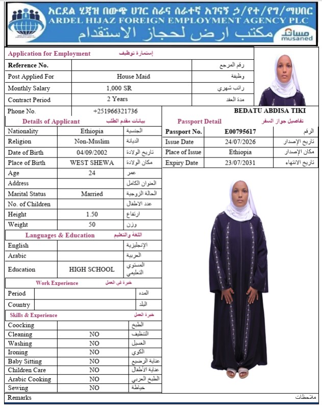 السيرة الذاتية لـ BEDATU ABDISA TIKI