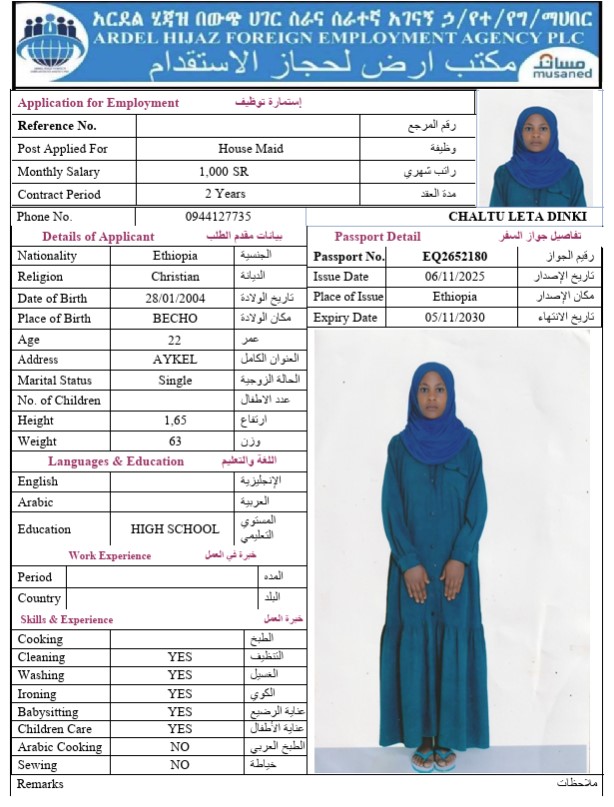 السيرة الذاتية لـ CHALTU LETA DINKI