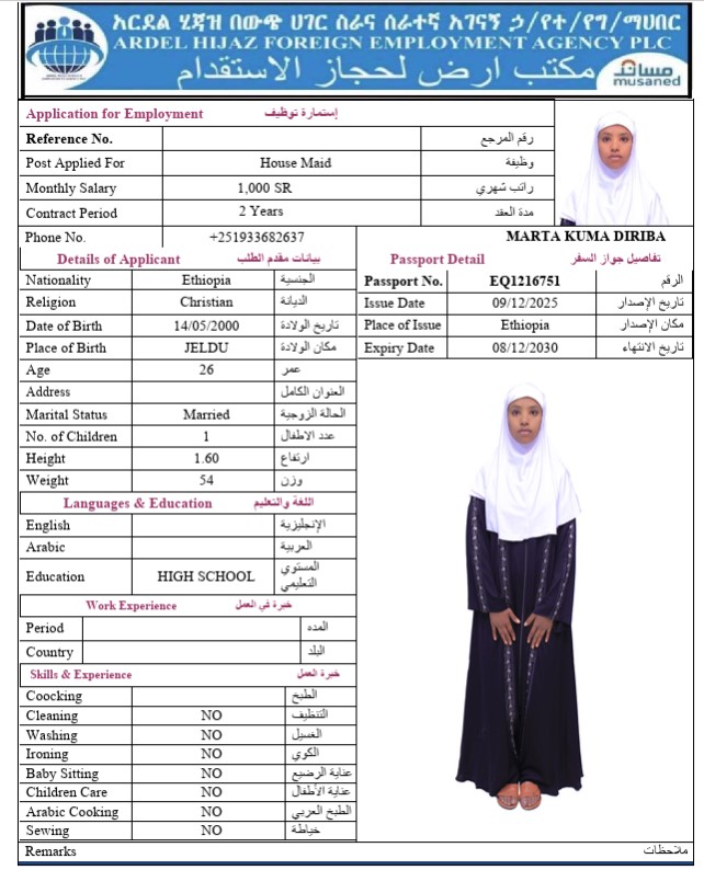 السيرة الذاتية لـ MARTA KUMA DIRIBA