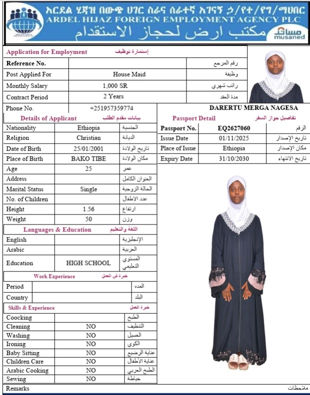 السيرة الذاتية لـ DARERTU MERGA NAGESA