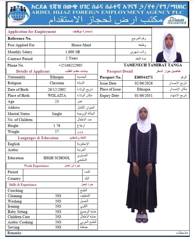 السيرة الذاتية لـ TAMENECH TAMIRAT TANGA