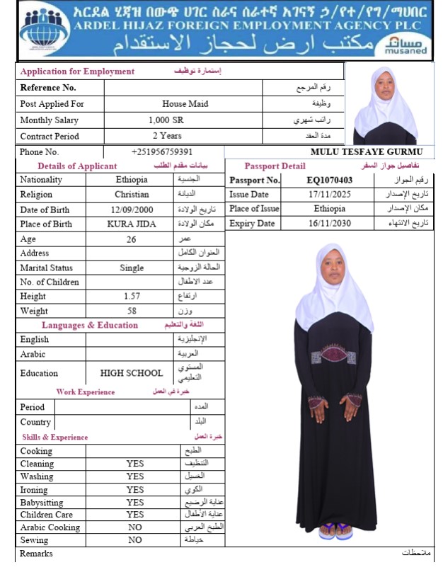 السيرة الذاتية لـ MULU TESFAYE GURMU