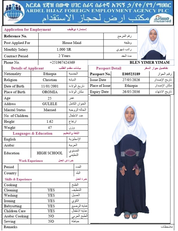 السيرة الذاتية لـ BLEN YIMER YIMAM
