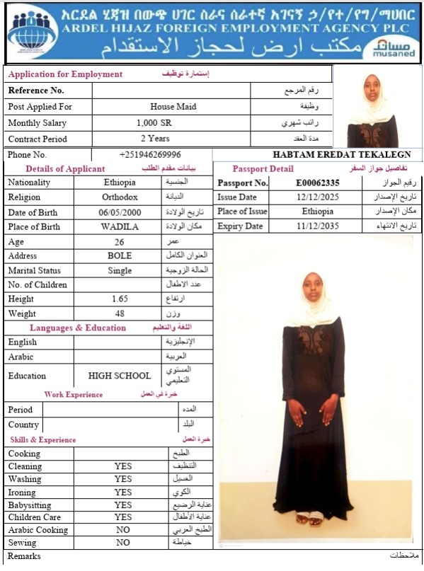 السيرة الذاتية لـ HABTAM EREDAT TEKALEGN