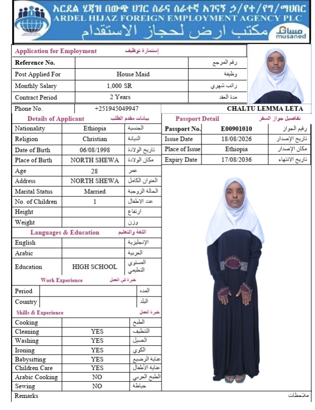 السيرة الذاتية لـ CHALTU LEMMA LETA