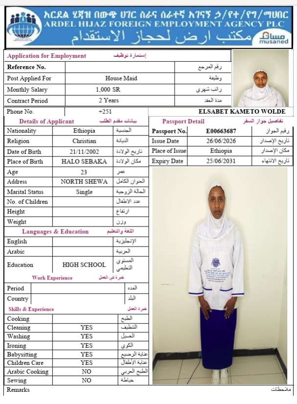 السيرة الذاتية لـ ELSABET KAMETO WOLDE