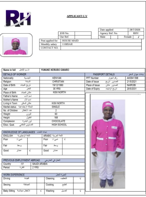 السيرة الذاتية لـ YUNUKE KERtm GWARO